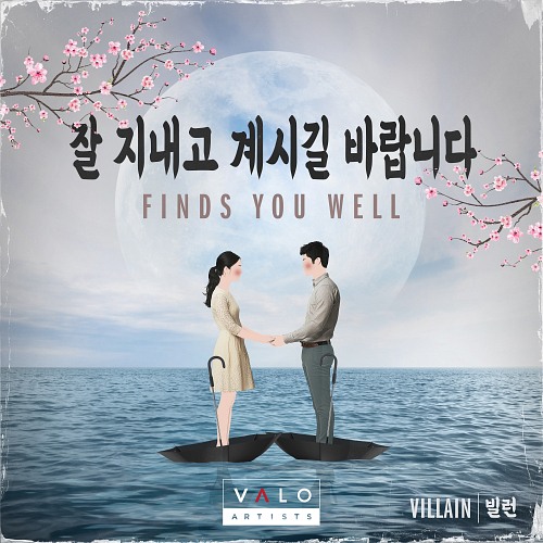 Finds You Well - K-pop Ballads